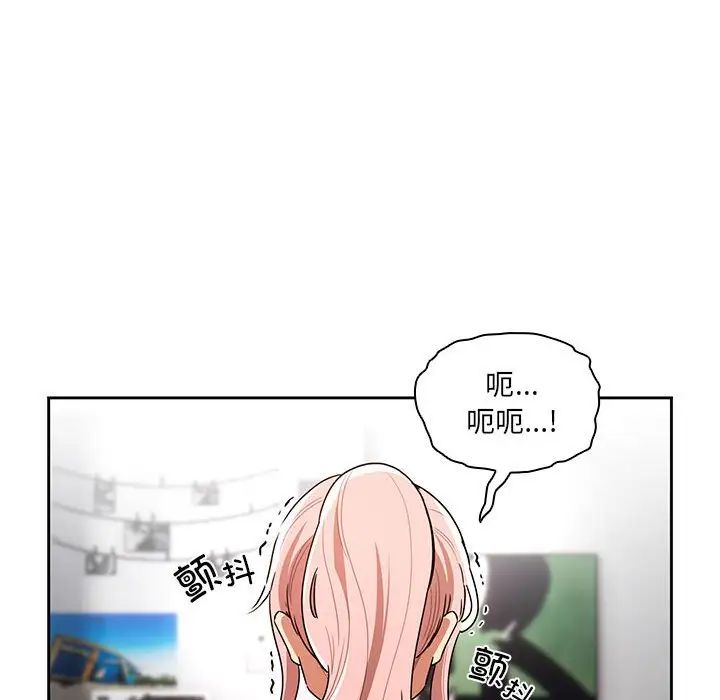 《疫情下的家教生活》漫画 第83話