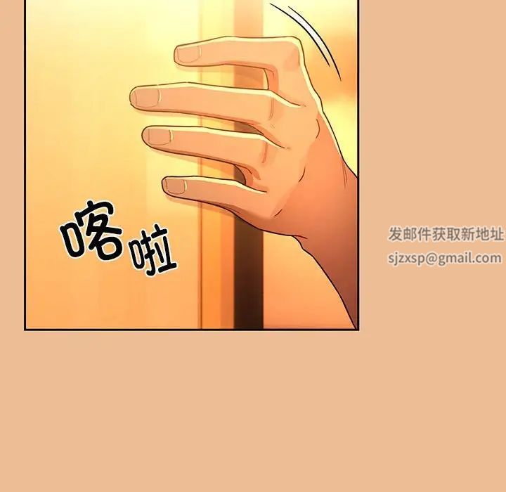 《疫情下的家教生活》漫画 第83話