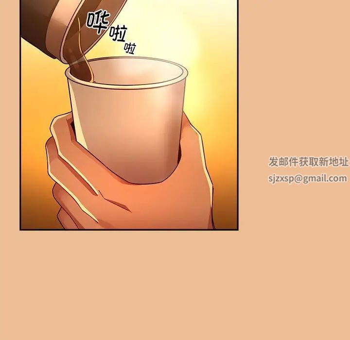 《疫情下的家教生活》漫画 第83話