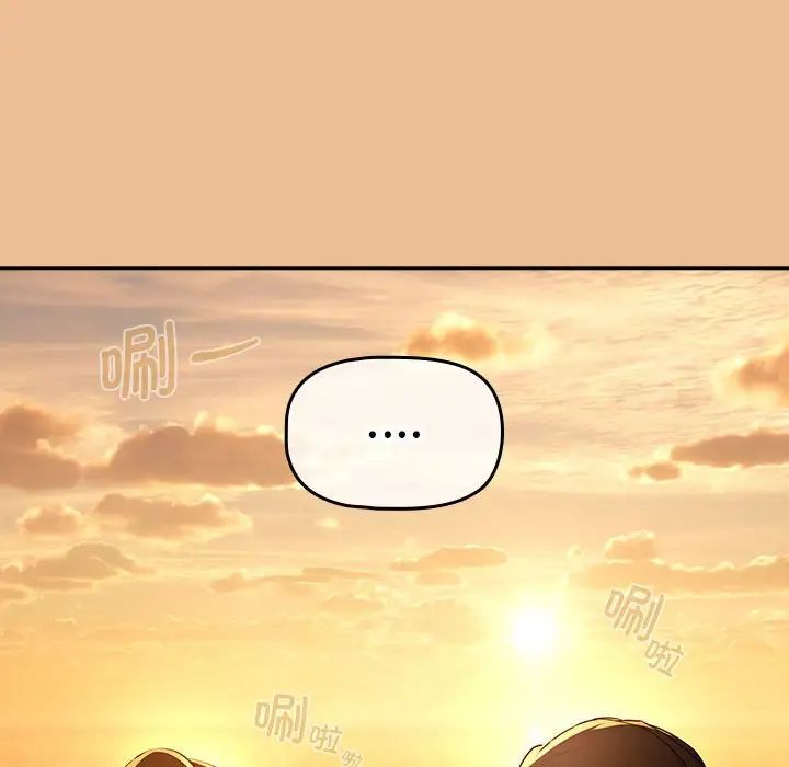 《疫情下的家教生活》漫画 第83話
