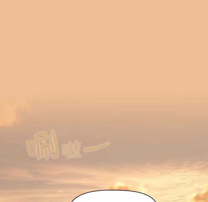 《疫情下的家教生活》漫画 第83話