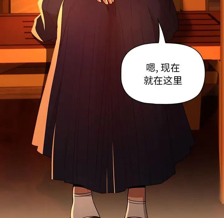 《疫情下的家教生活》漫画 第83話