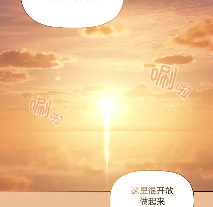 《疫情下的家教生活》漫画 第83話