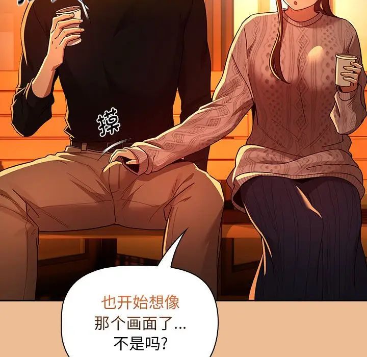 《疫情下的家教生活》漫画 第83話