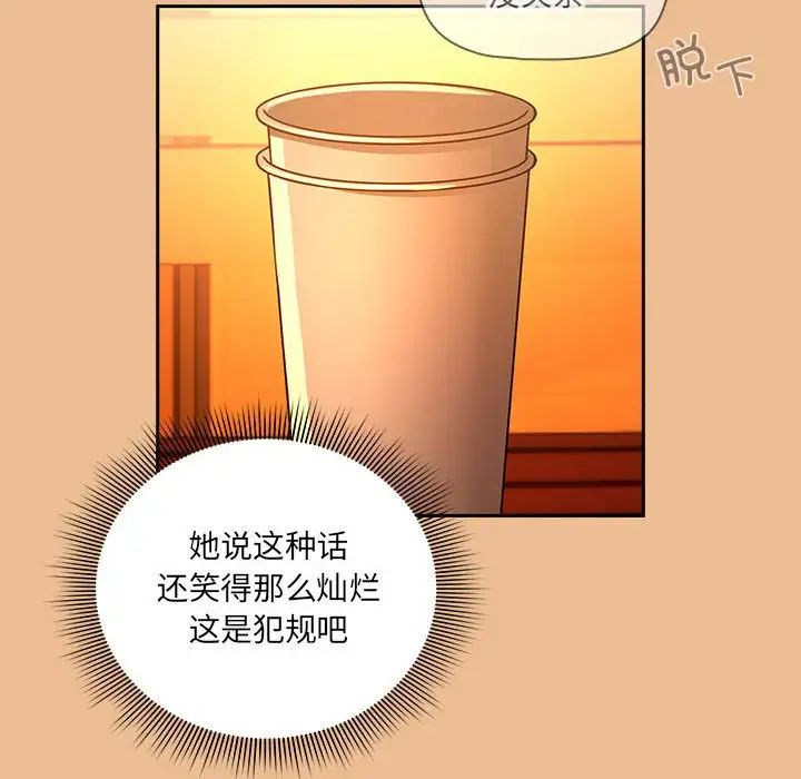 《疫情下的家教生活》漫画 第83話