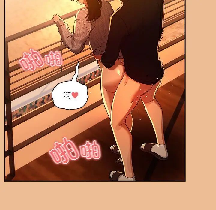 《疫情下的家教生活》漫画 第83話