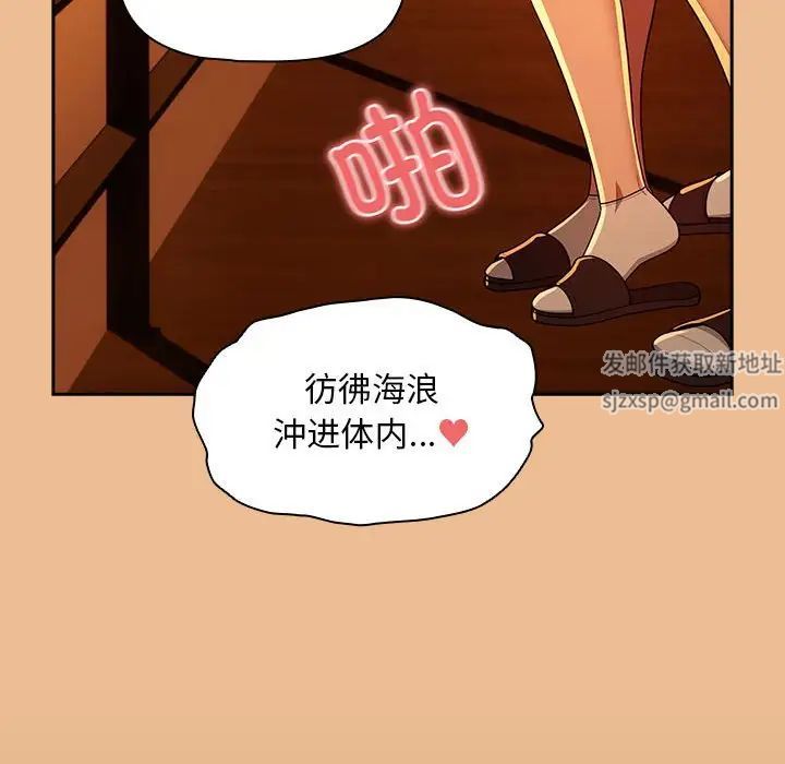 《疫情下的家教生活》漫画 第83話