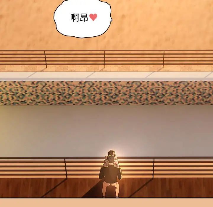 《疫情下的家教生活》漫画 第83話