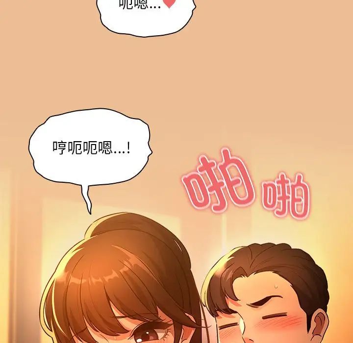 《疫情下的家教生活》漫画 第83話