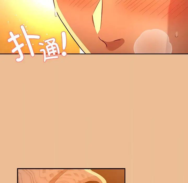 《疫情下的家教生活》漫画 第83話