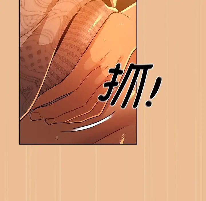 《疫情下的家教生活》漫画 第83話
