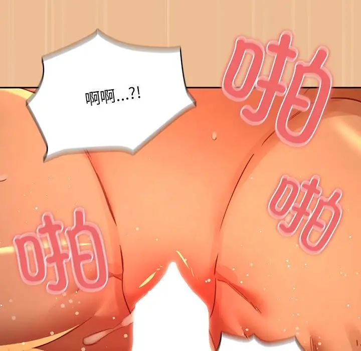 《疫情下的家教生活》漫画 第83話