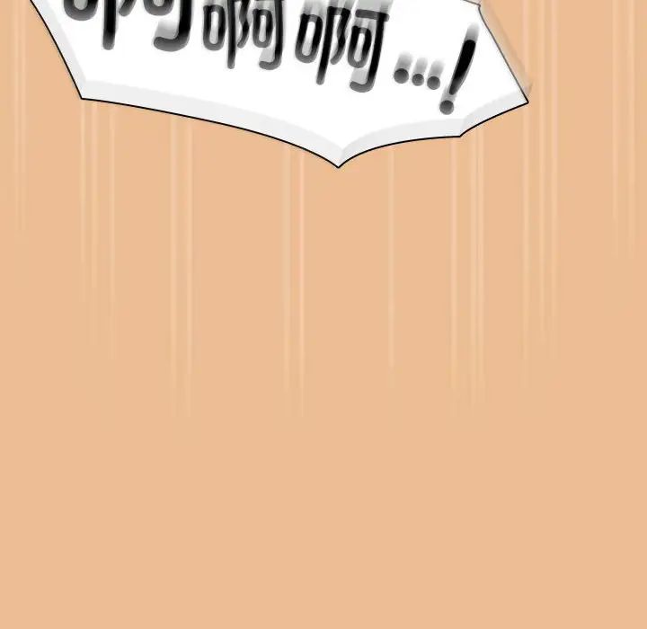 《疫情下的家教生活》漫画 第83話