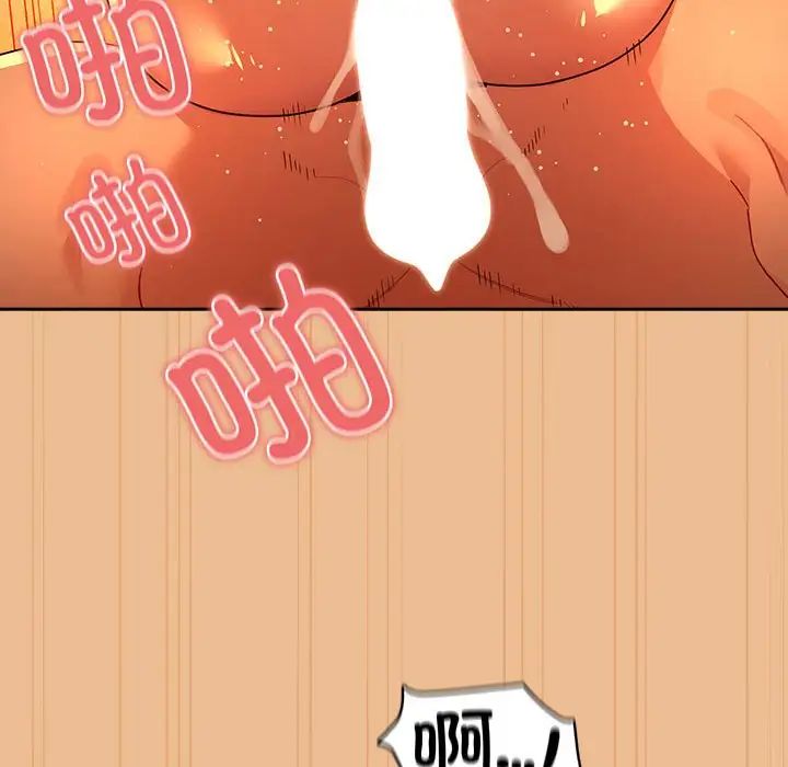 《疫情下的家教生活》漫画 第84話