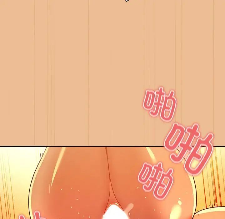 《疫情下的家教生活》漫画 第84話