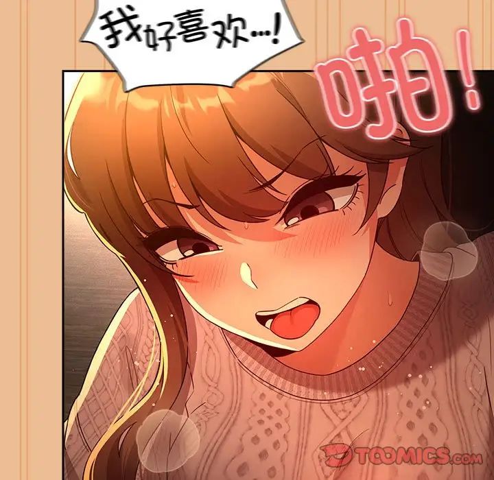 《疫情下的家教生活》漫画 第84話