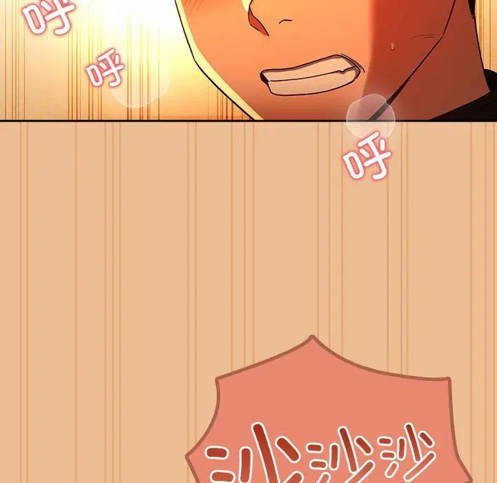 《疫情下的家教生活》漫画 第84話