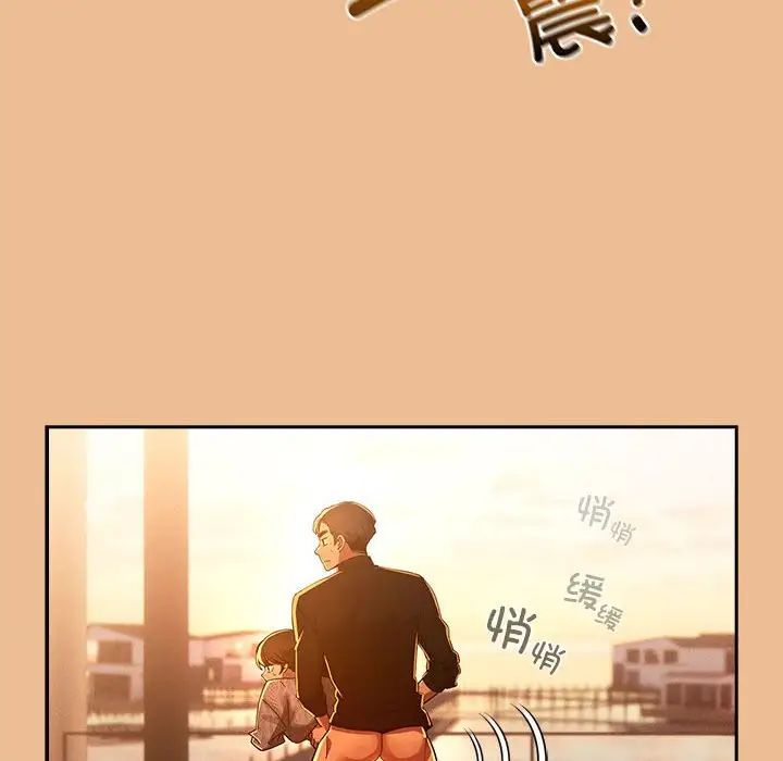 《疫情下的家教生活》漫画 第84話