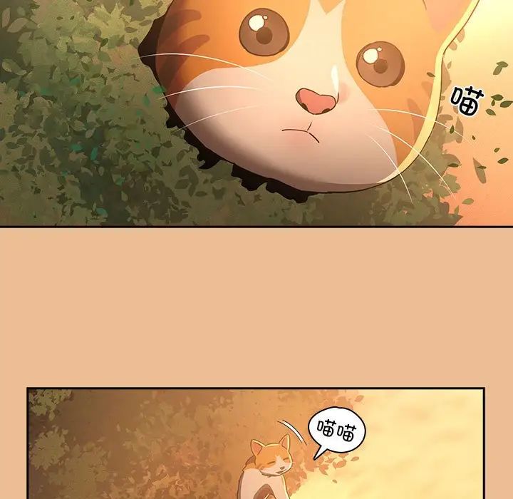 《疫情下的家教生活》漫画 第84話