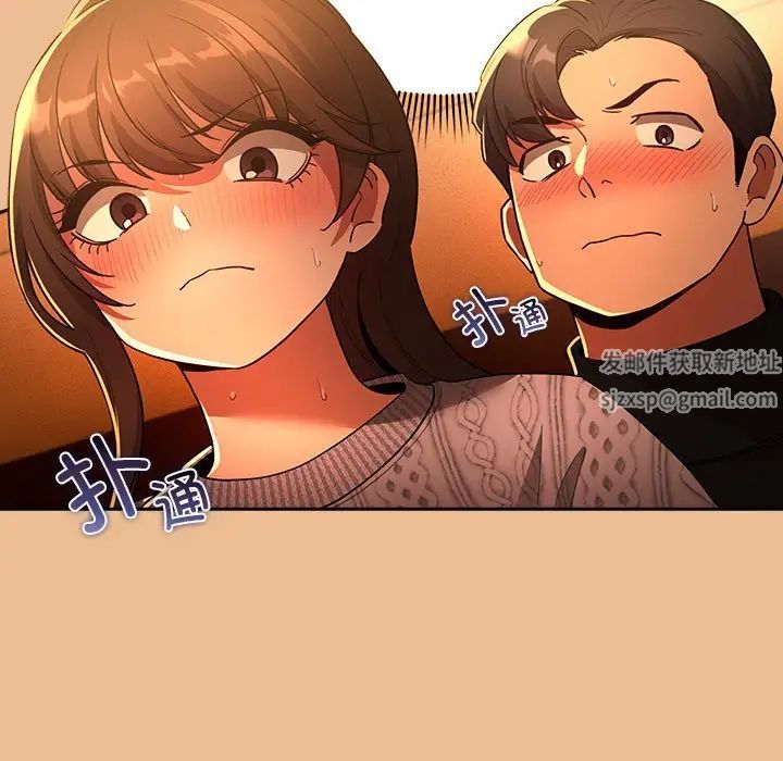 《疫情下的家教生活》漫画 第84話