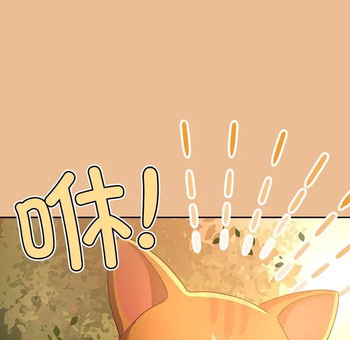 《疫情下的家教生活》漫画 第84話