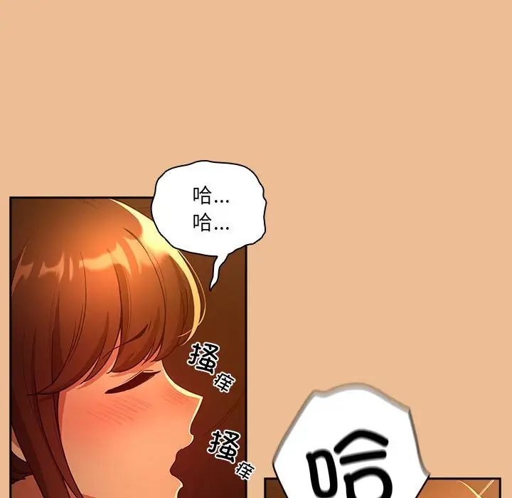 《疫情下的家教生活》漫画 第84話