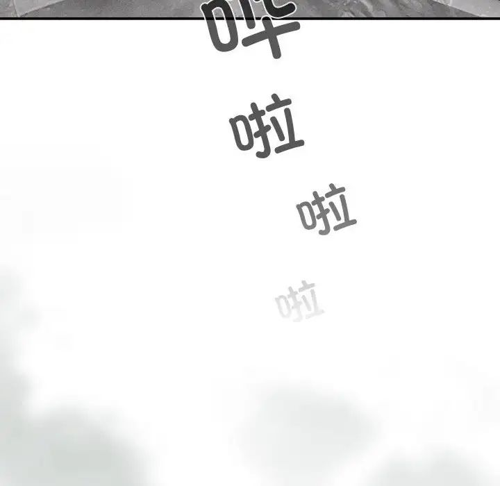 《疫情下的家教生活》漫画 第84話