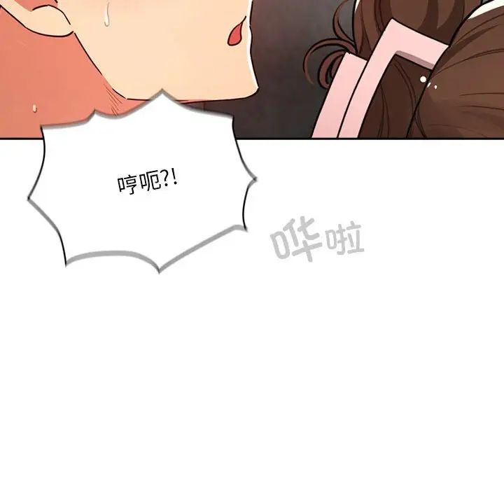 《疫情下的家教生活》漫画 第84話