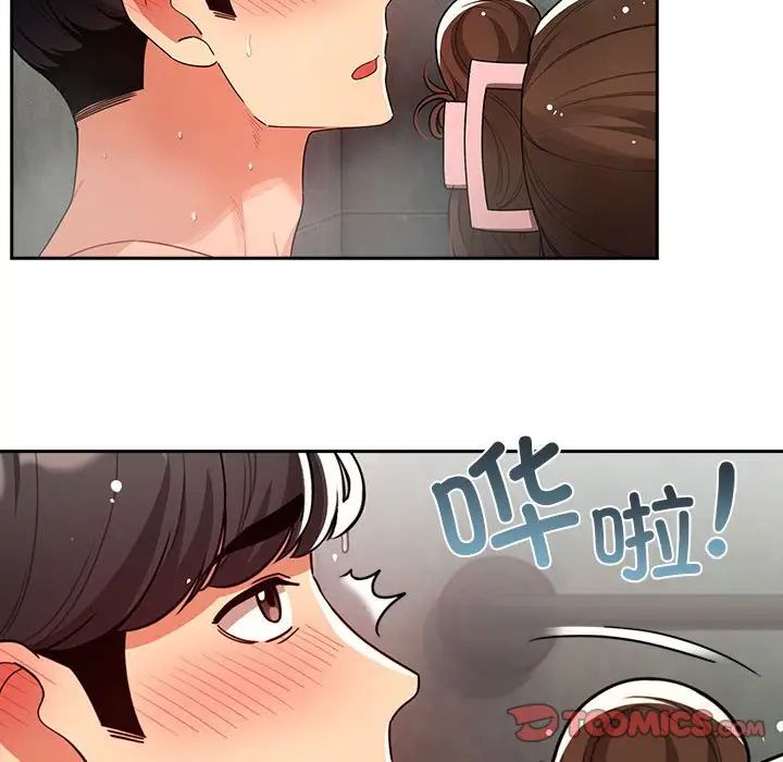 《疫情下的家教生活》漫画 第84話