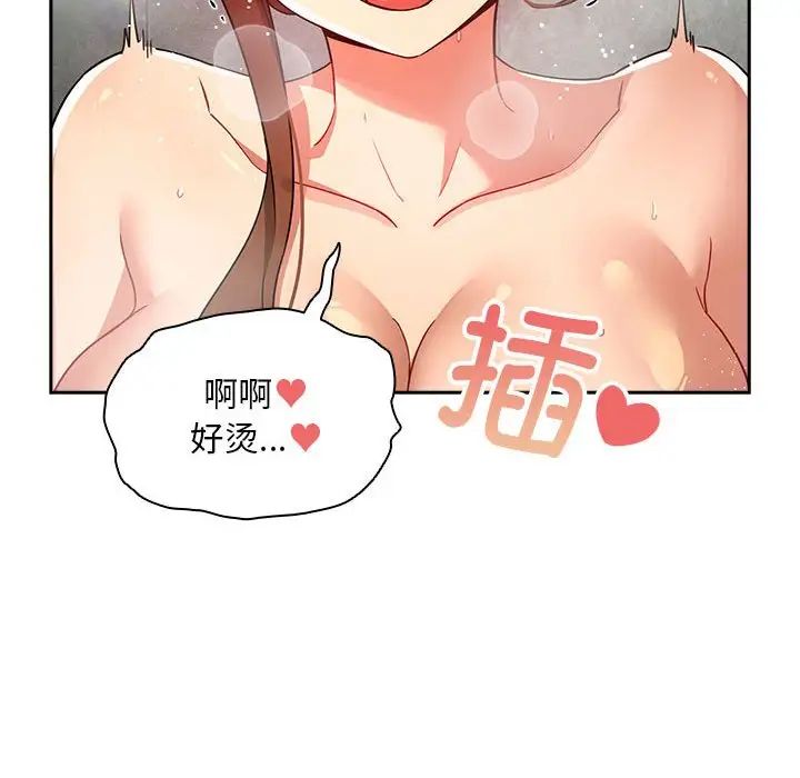《疫情下的家教生活》漫画 第84話