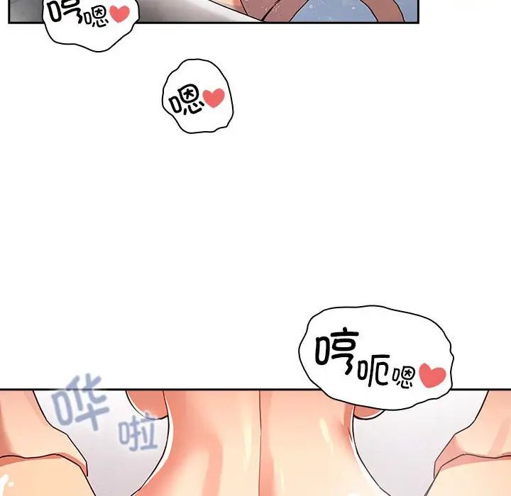 《疫情下的家教生活》漫画 第84話