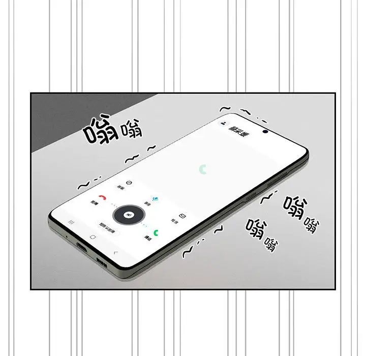 《疫情下的家教生活》漫画 第84話