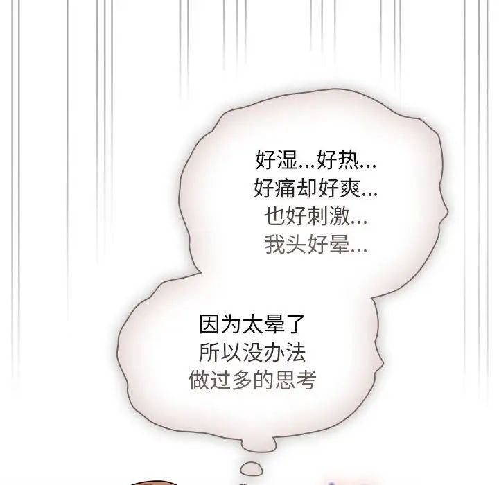 《疫情下的家教生活》漫画 第84話