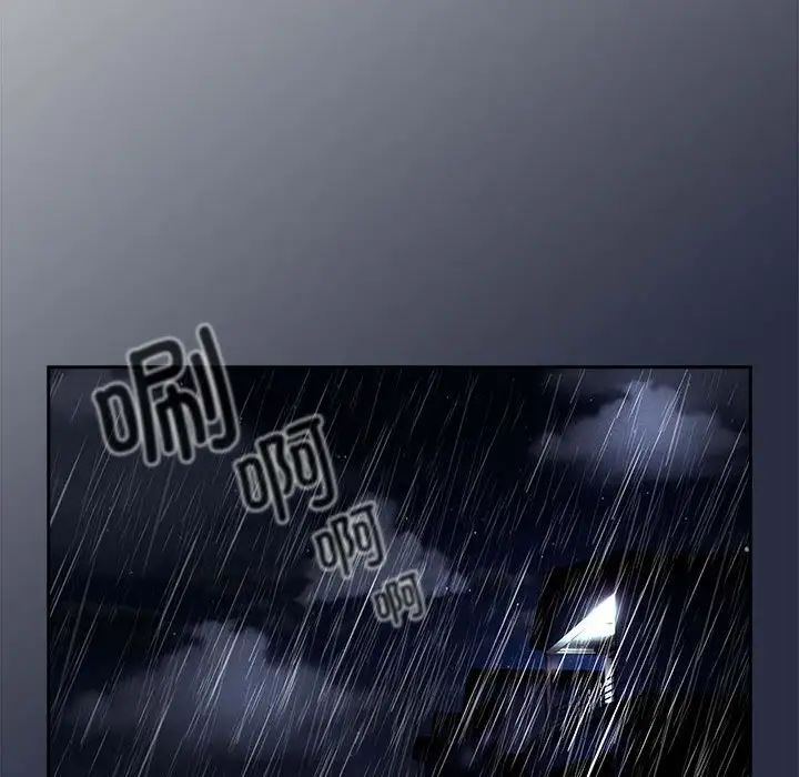 《疫情下的家教生活》漫画 第84話
