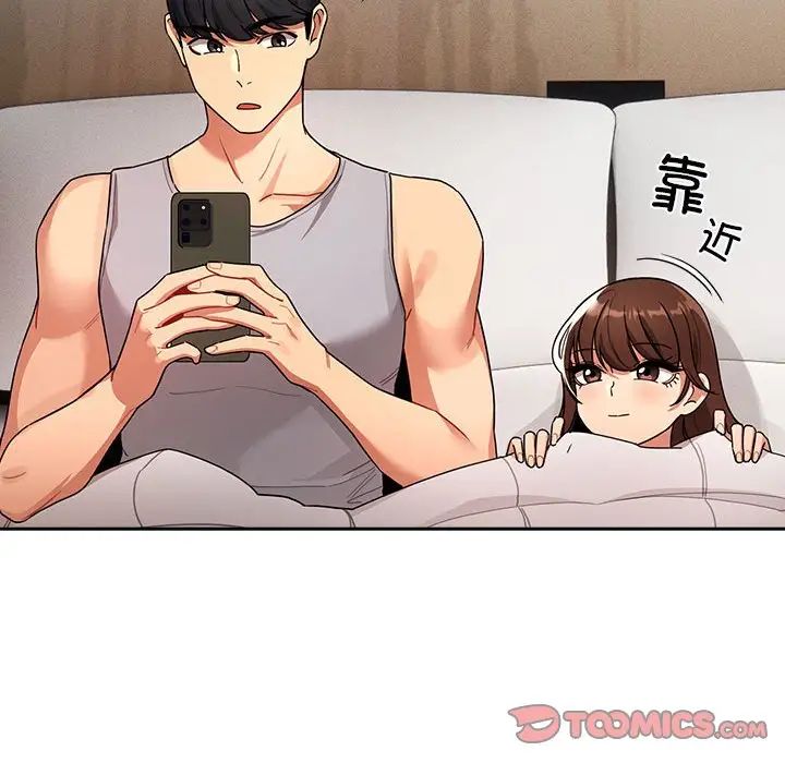 《疫情下的家教生活》漫画 第84話