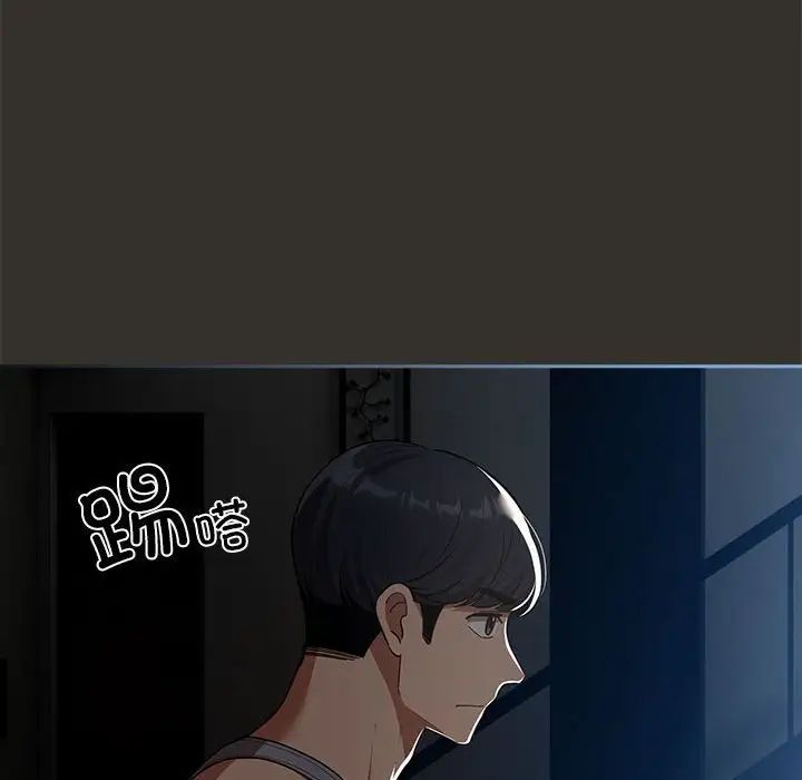 《疫情下的家教生活》漫画 第84話