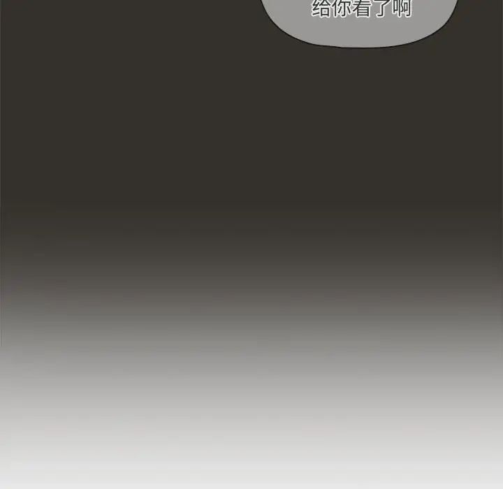 《疫情下的家教生活》漫画 第84話
