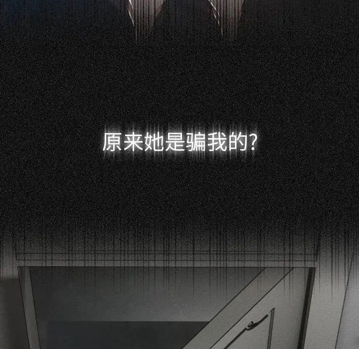 《疫情下的家教生活》漫画 第85話