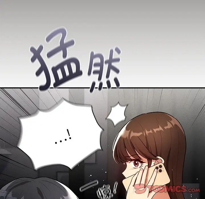 《疫情下的家教生活》漫画 第85話