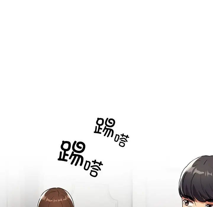 《疫情下的家教生活》漫画 第85話