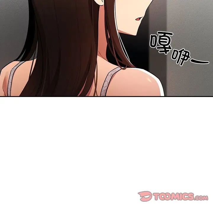 《疫情下的家教生活》漫画 第85話
