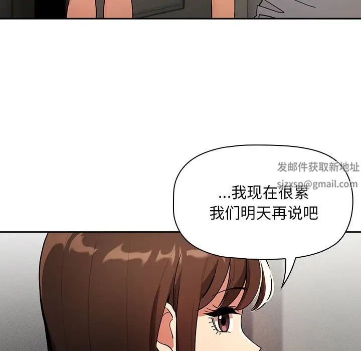 《疫情下的家教生活》漫画 第85話