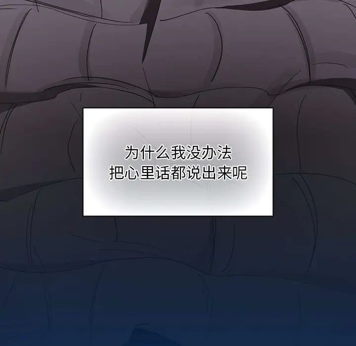 《疫情下的家教生活》漫画 第85話