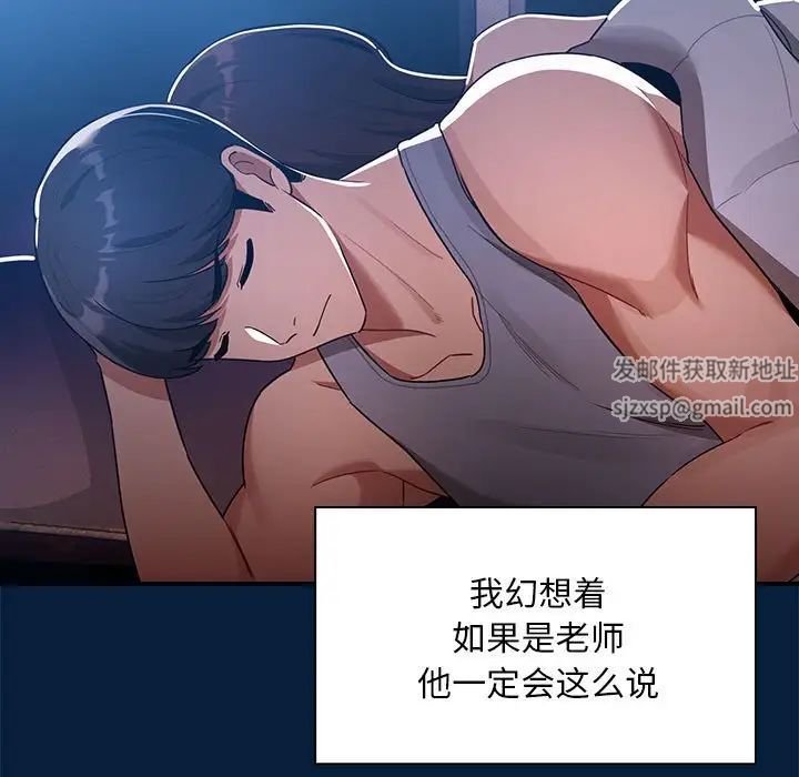《疫情下的家教生活》漫画 第85話