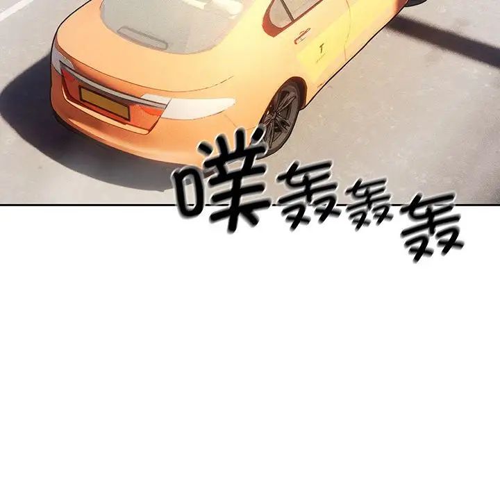 《疫情下的家教生活》漫画 第85話