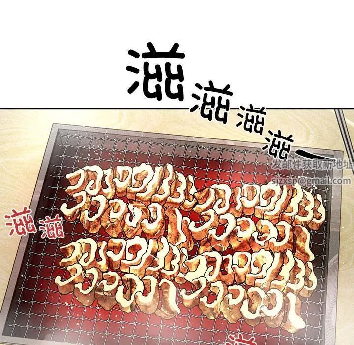 《疫情下的家教生活》漫画 第85話