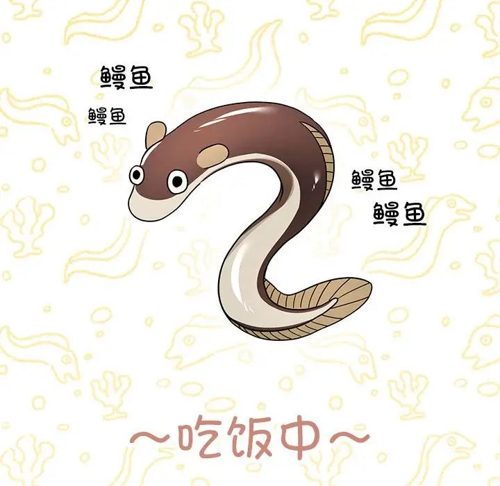 《疫情下的家教生活》漫画 第85話