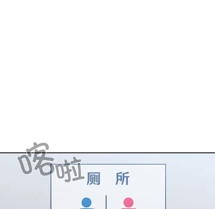 《疫情下的家教生活》漫画 第85話
