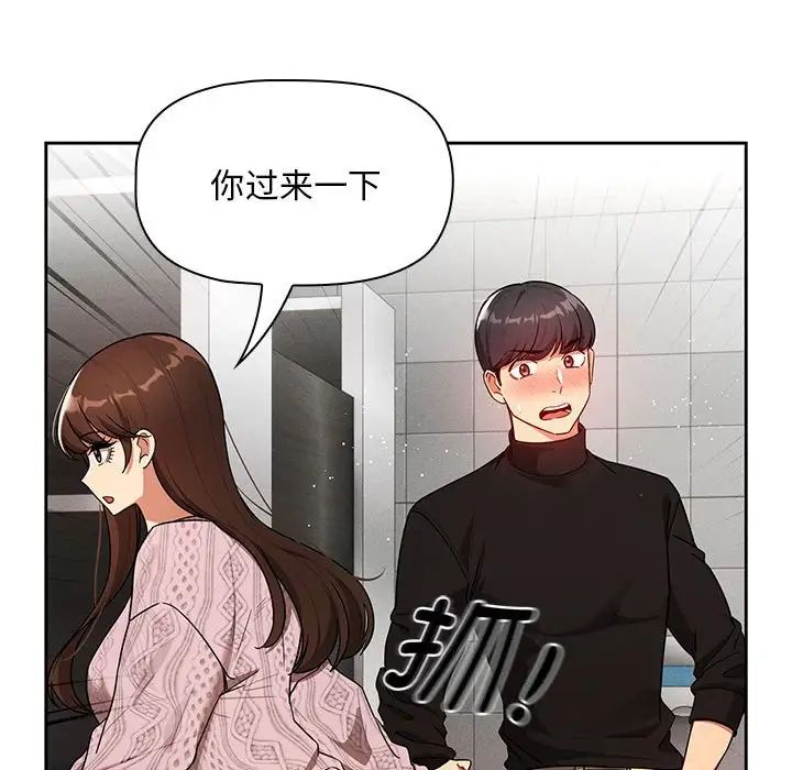 《疫情下的家教生活》漫画 第85話