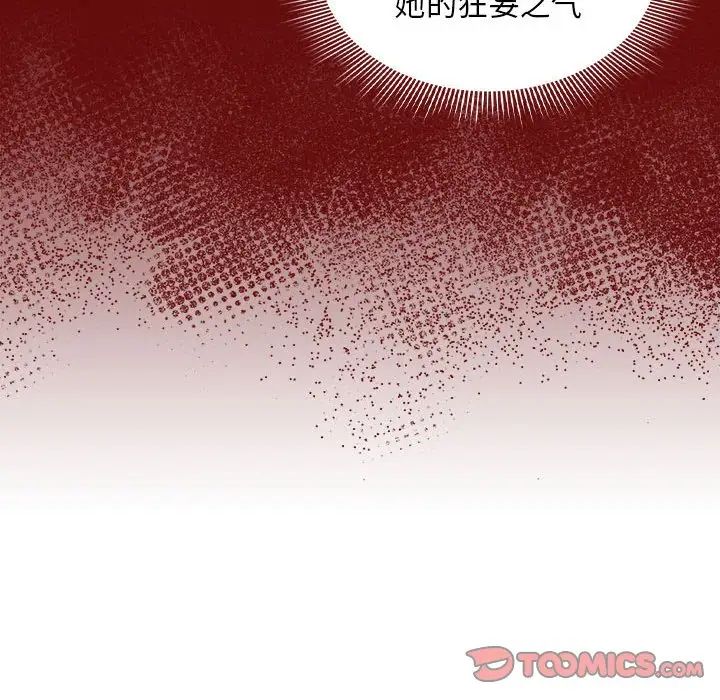 《疫情下的家教生活》漫画 第85話